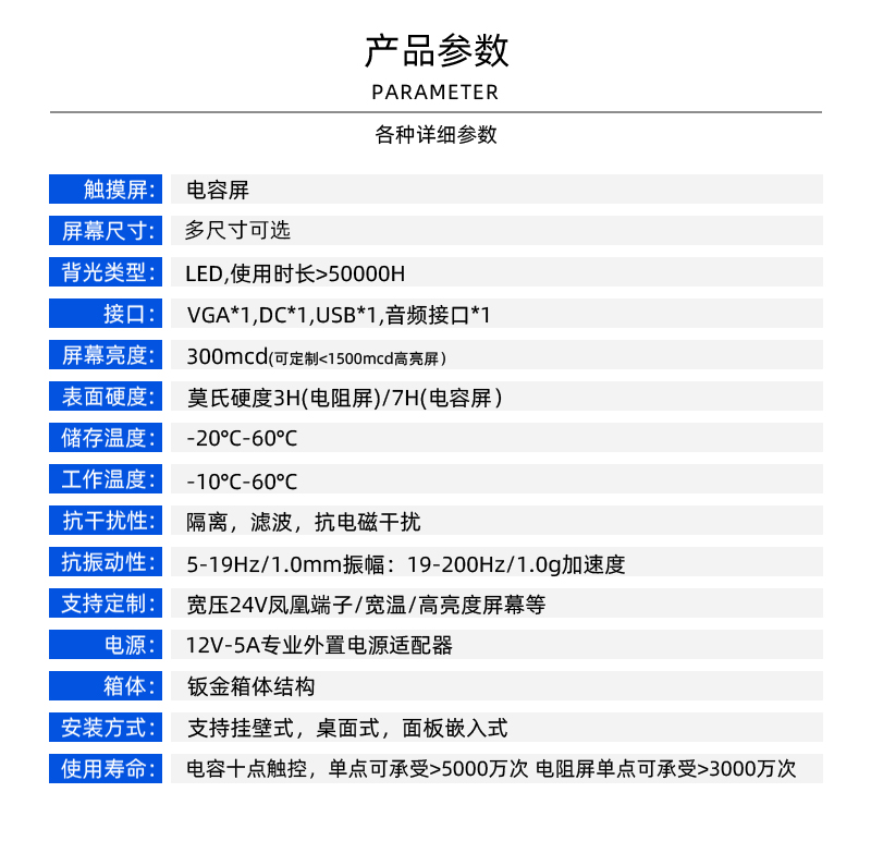 安卓 工业一体机