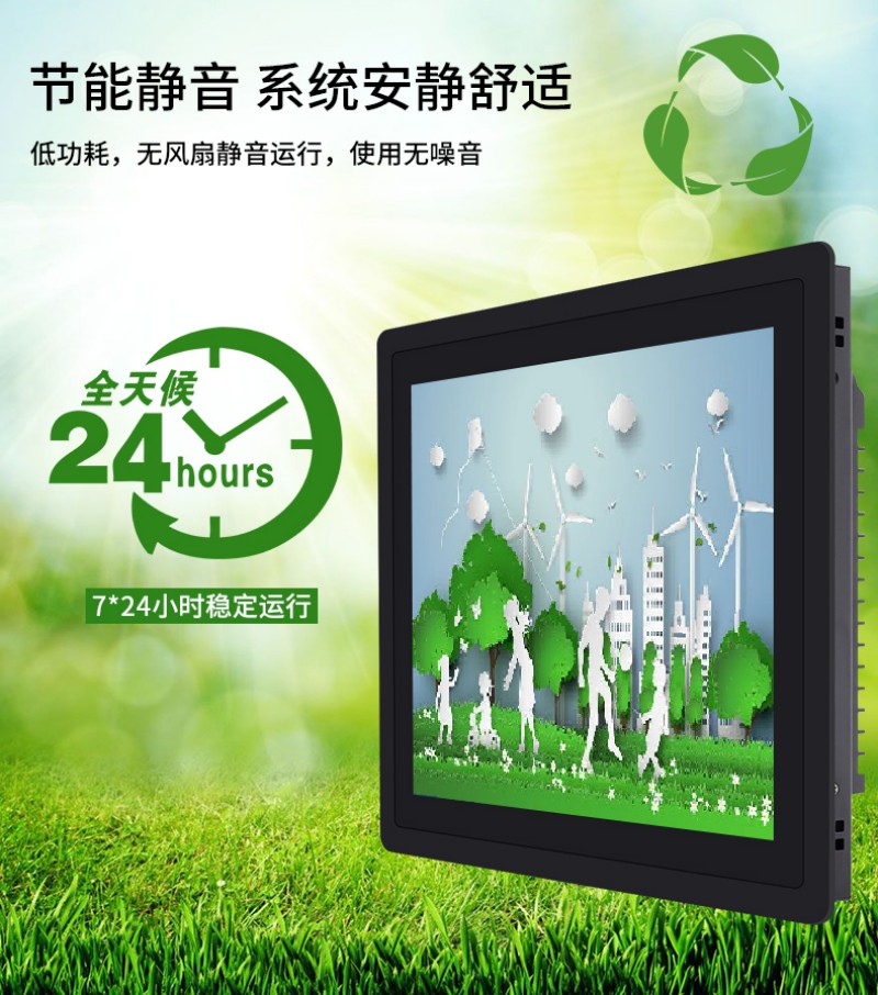 交互式触摸工控一体机