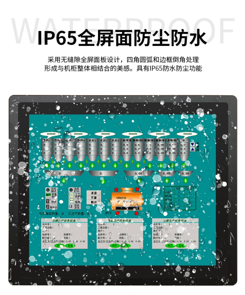 中国的工控机