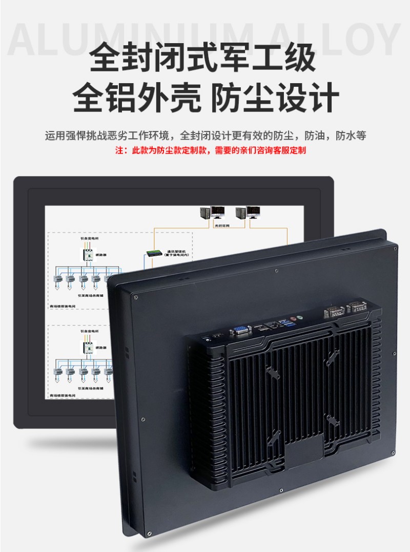 工控机 推荐
