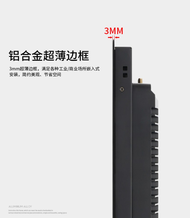 工控机触摸