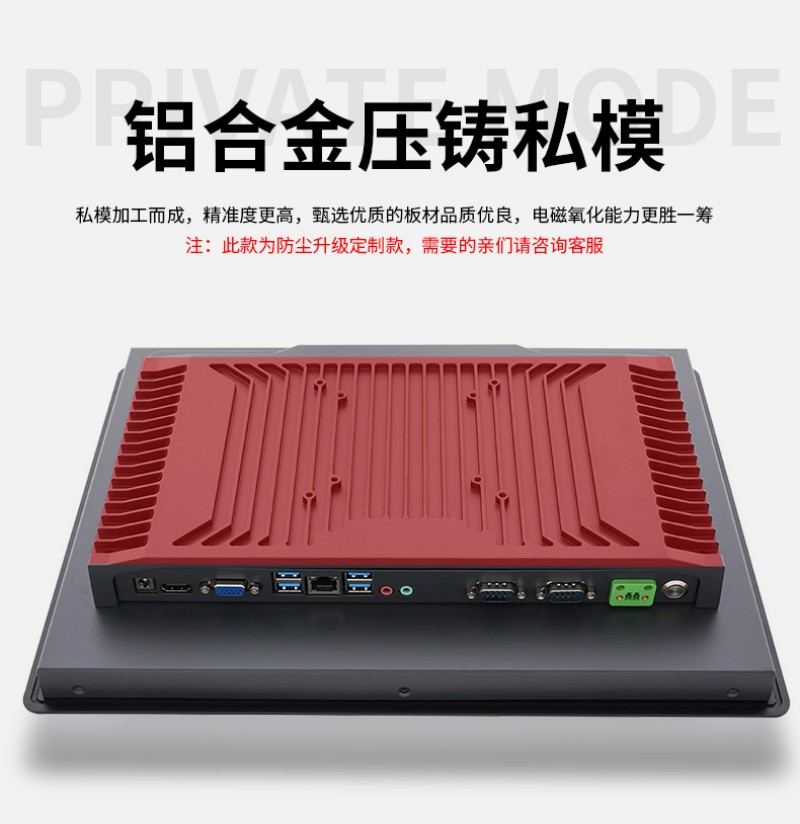 工控机的系统
