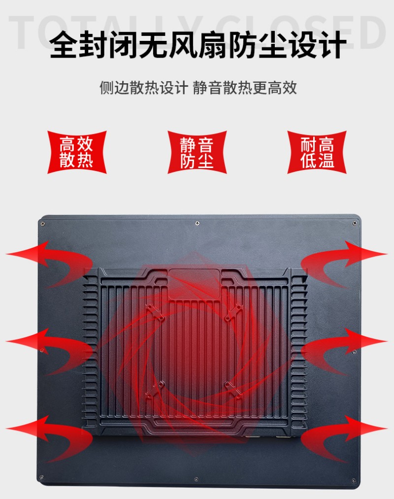 触控工控机