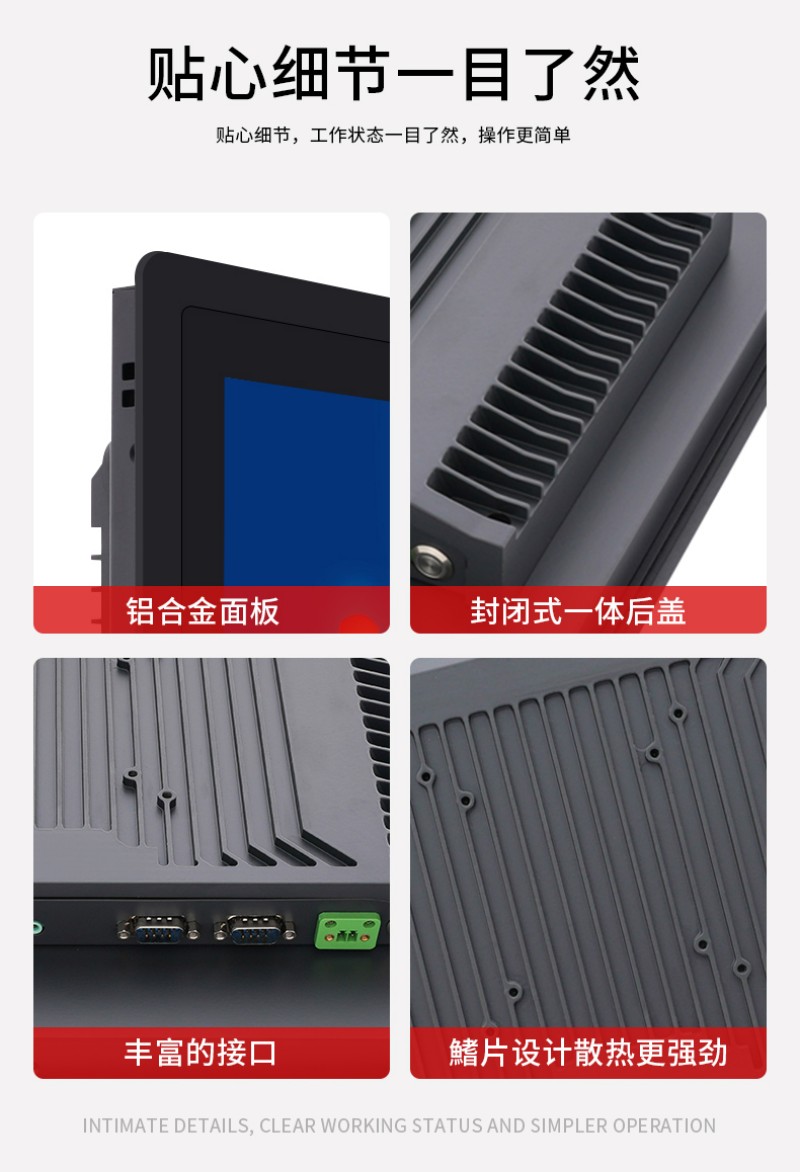 工控 工业电脑
