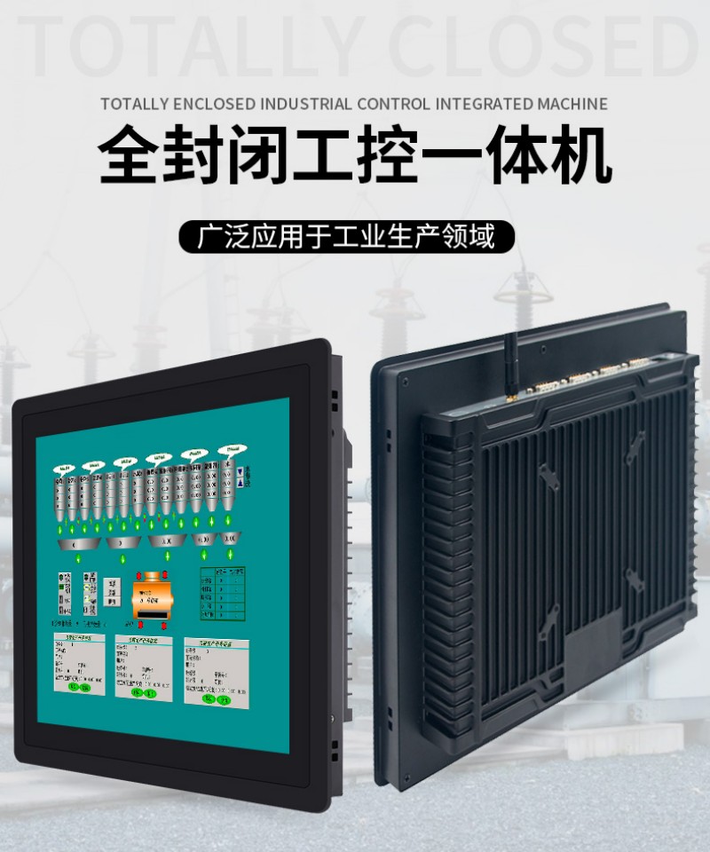 工控 工业电脑