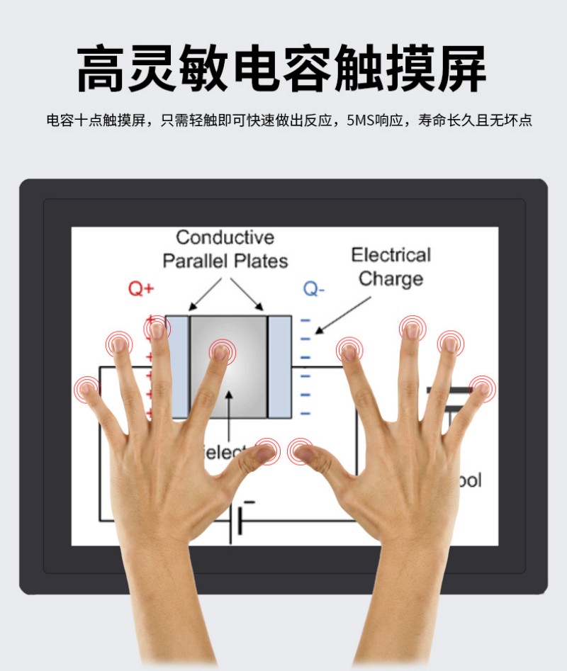 工控一体机安卓