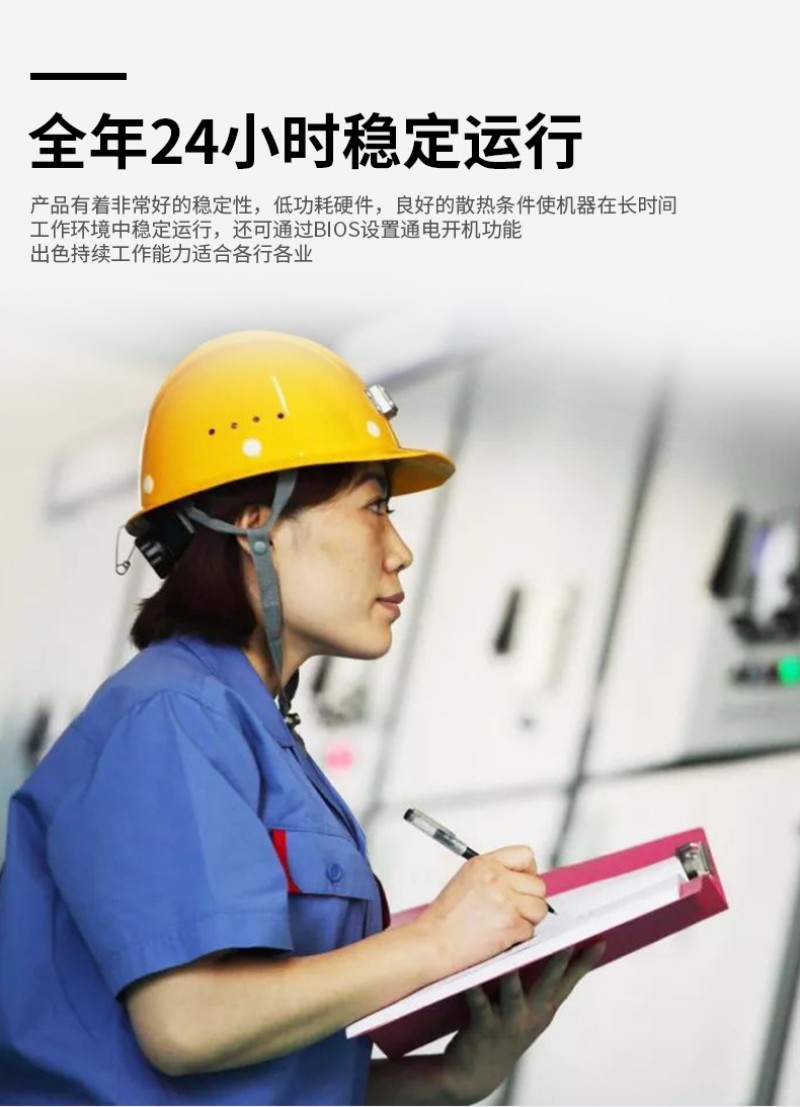 工控机选择