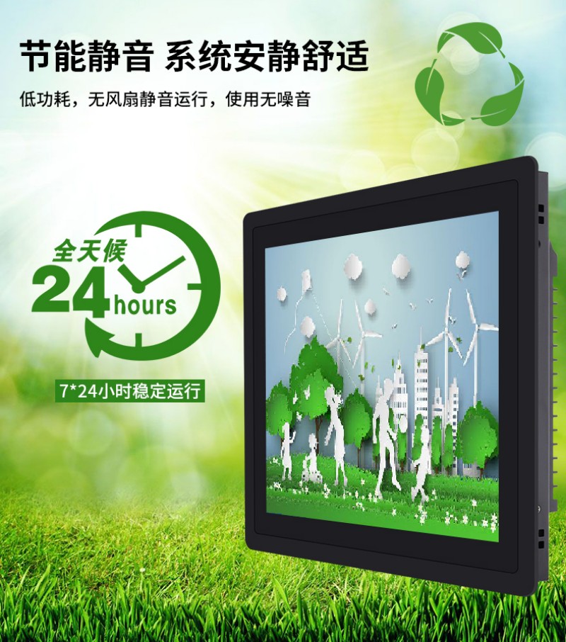 工业 触摸一体机