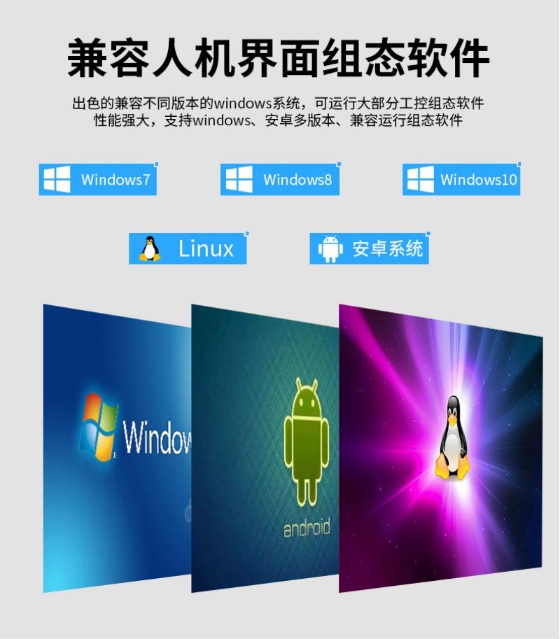 哪里有卖工控一体机