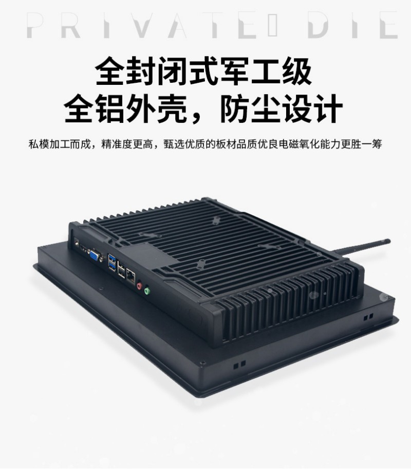 工控一体机工厂