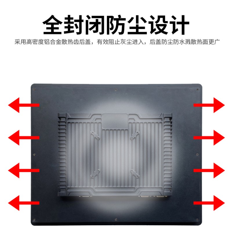 嵌入式 工控一体机