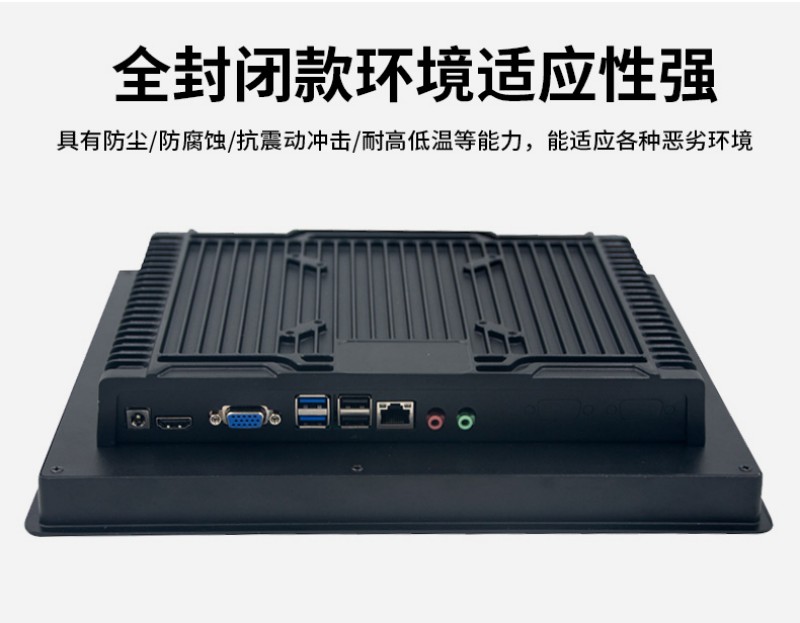 工业工控