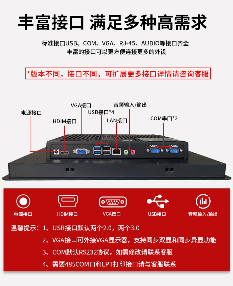 一体式工控机哪家好