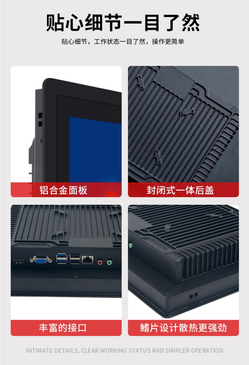 什么是工控一体机