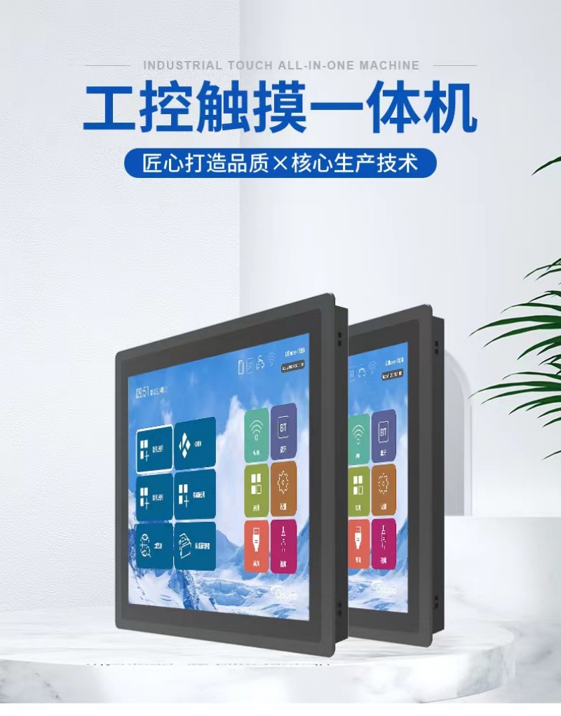 工控机比较好的