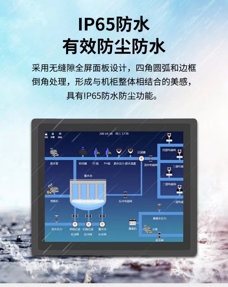 什么是工控设备