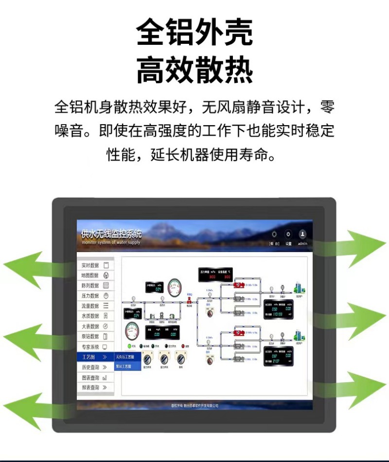 触摸工控一体机哪个牌子好