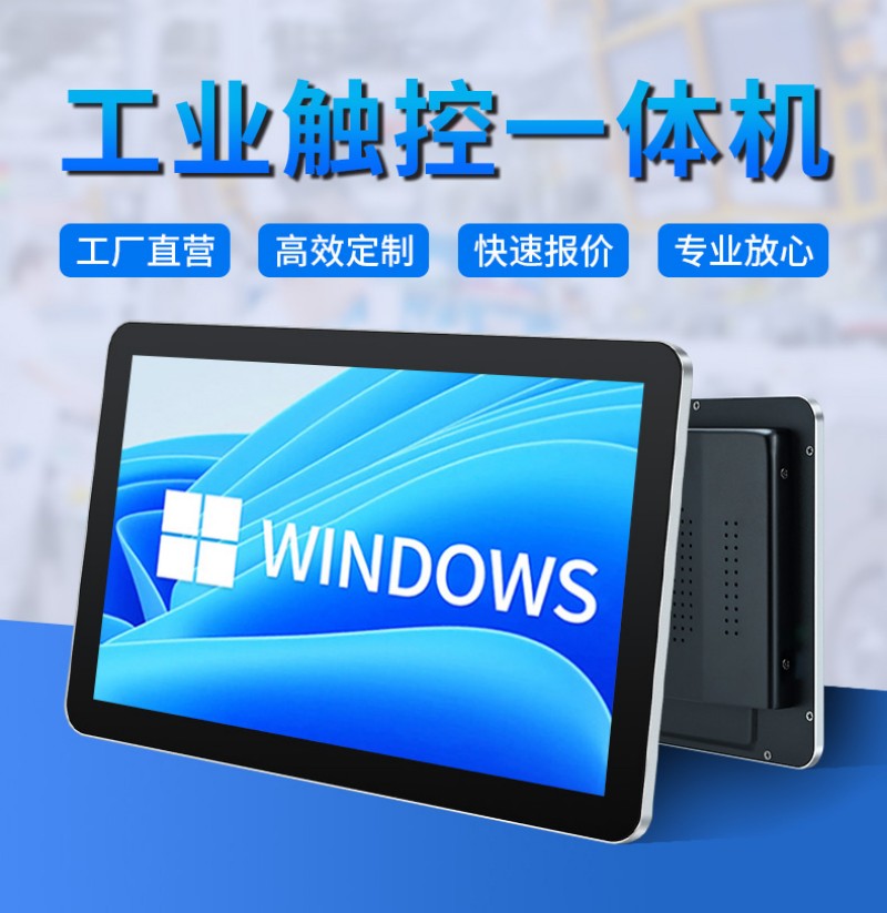 嵌入式工业触摸屏