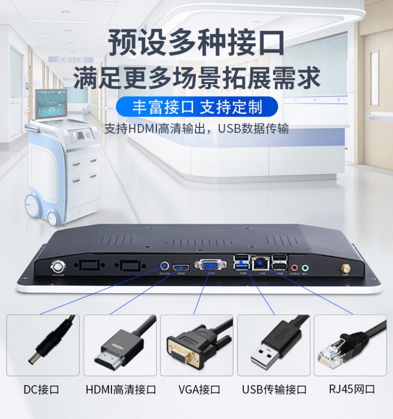 嵌入显示屏