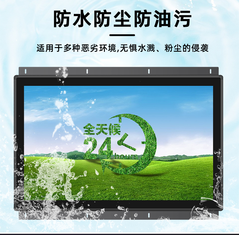 嵌入式 显示器