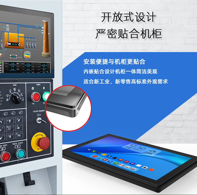 嵌入式显示器