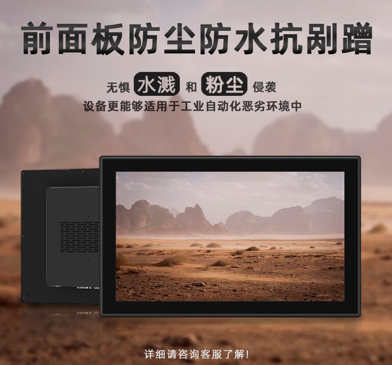 嵌入式广告屏