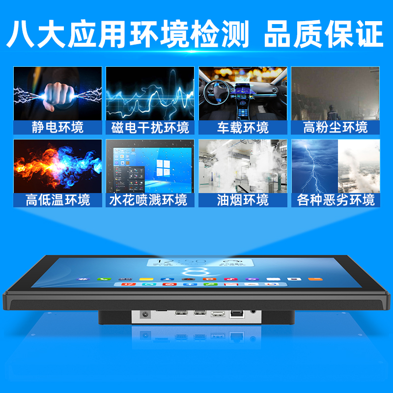 嵌入式一体化触摸屏
