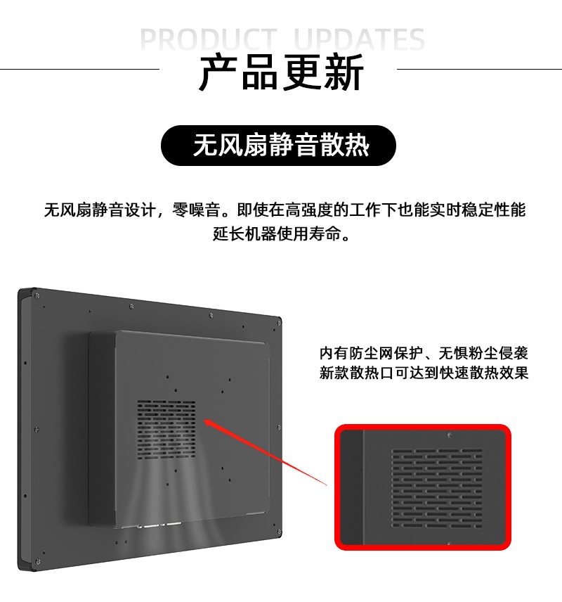 嵌入式工业触摸屏