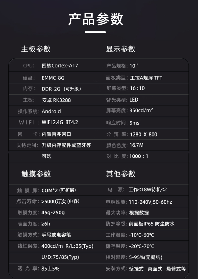 国内工控机
