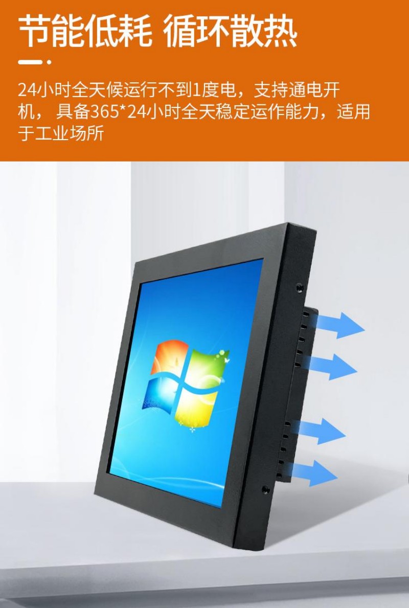 工控显示屏