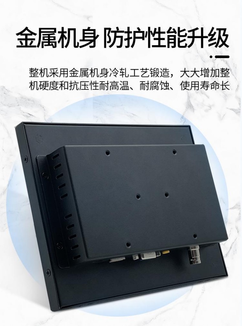 嵌入显示屏