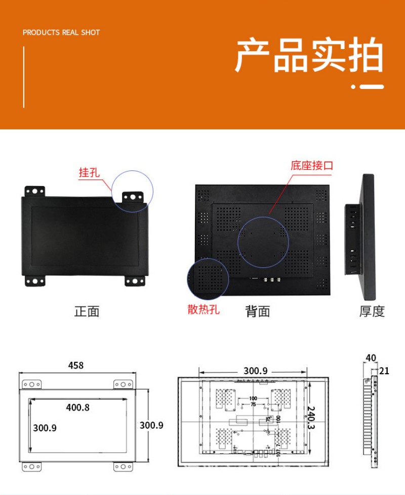 嵌入式 显示器
