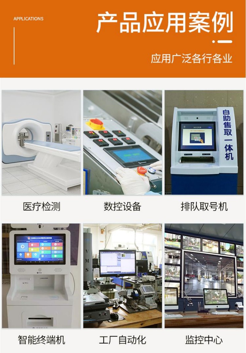 嵌入式工控
