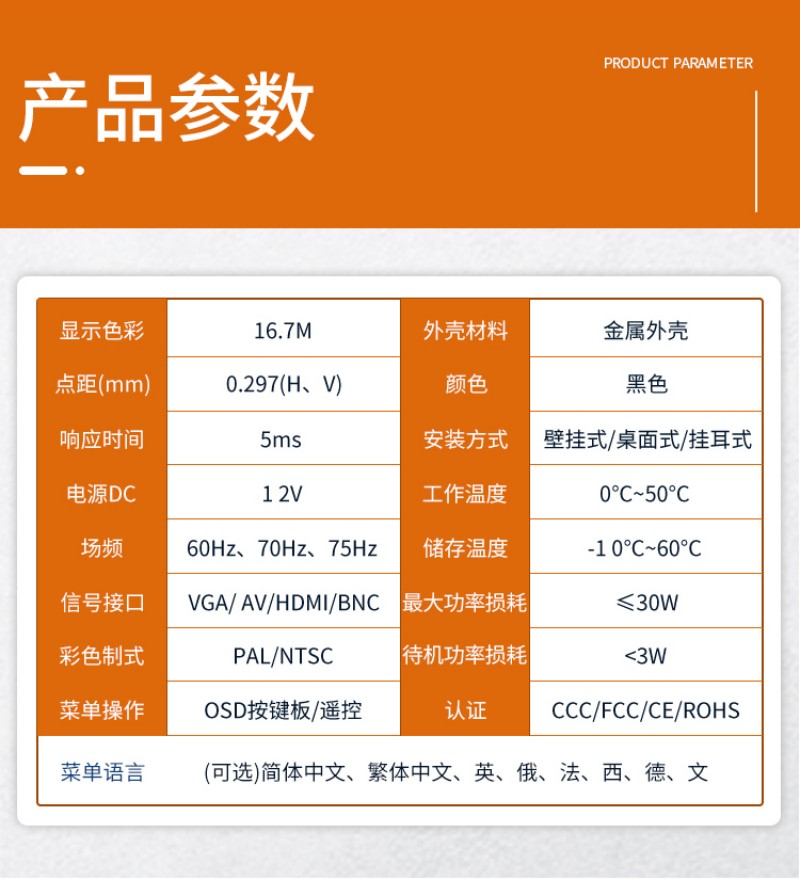 嵌入式显示