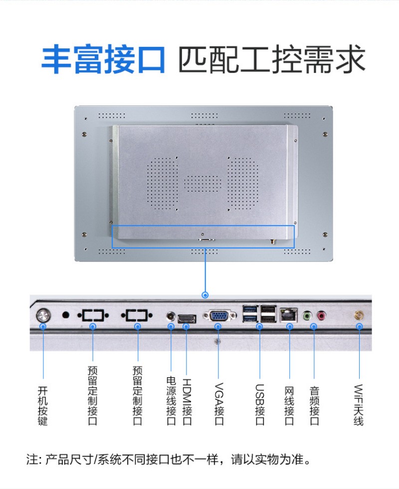 嵌入式触摸屏一体机