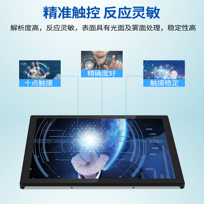 触摸式工控机