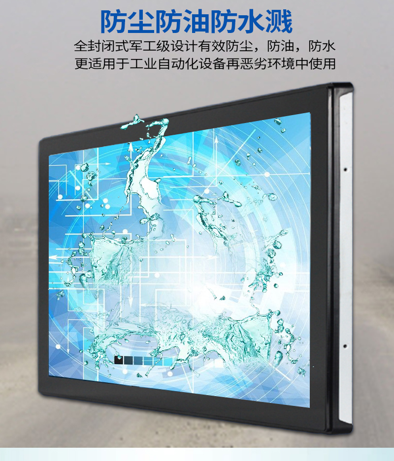 触屏一体机工控机