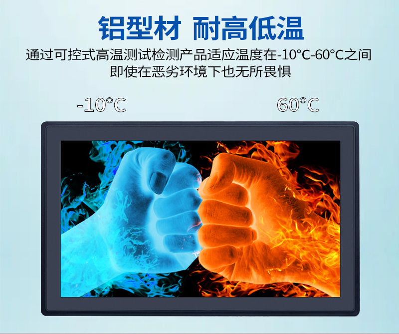 工业级触控一体机