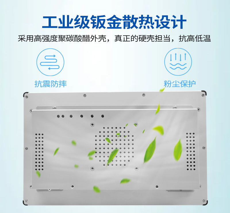 工控触控一体机