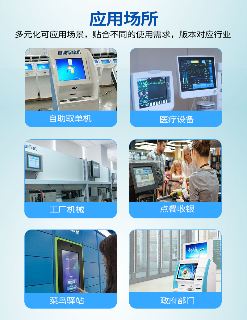 触摸一体机 工控