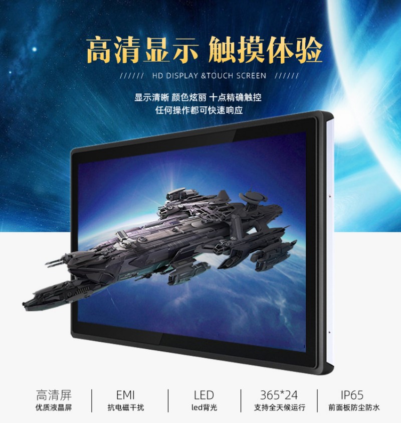工业触摸工控一体机
