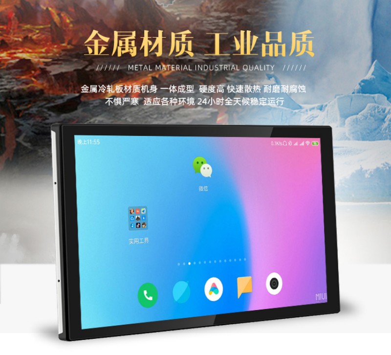 工业工控一体机触摸屏