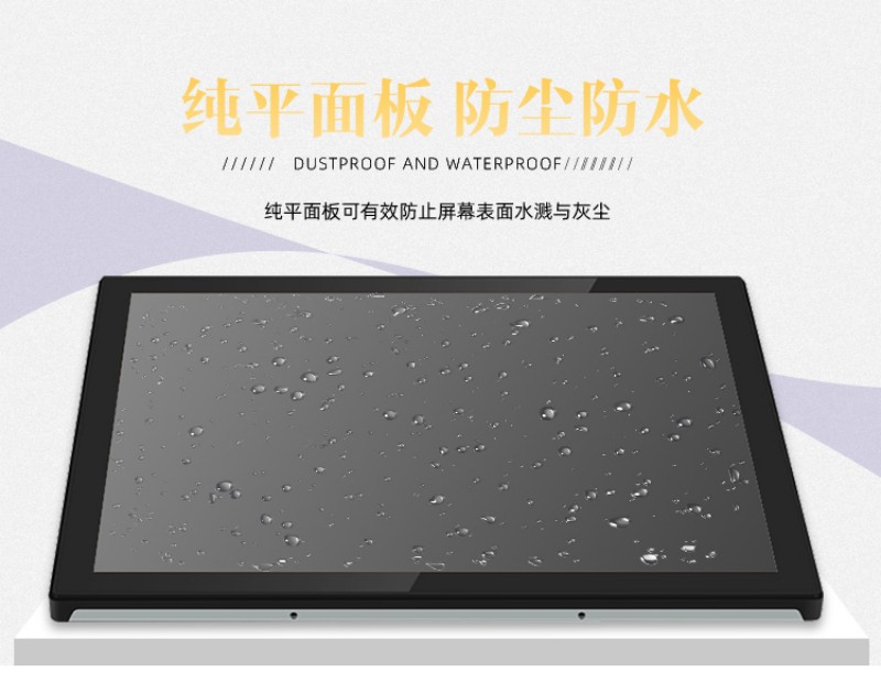 工业工控触摸一体机