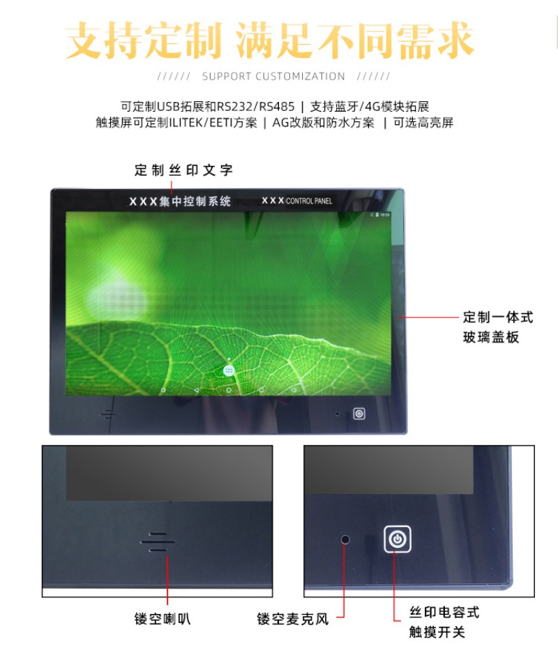 触想工控一体机