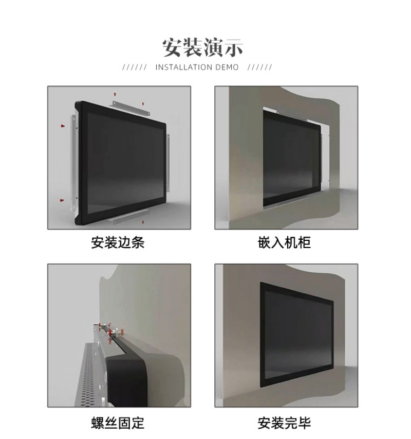 触摸一体机工控一体机