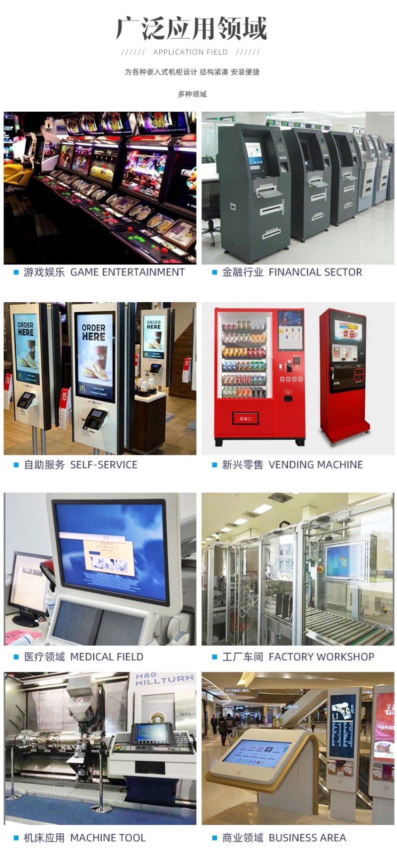 工业屏触摸工控一体机