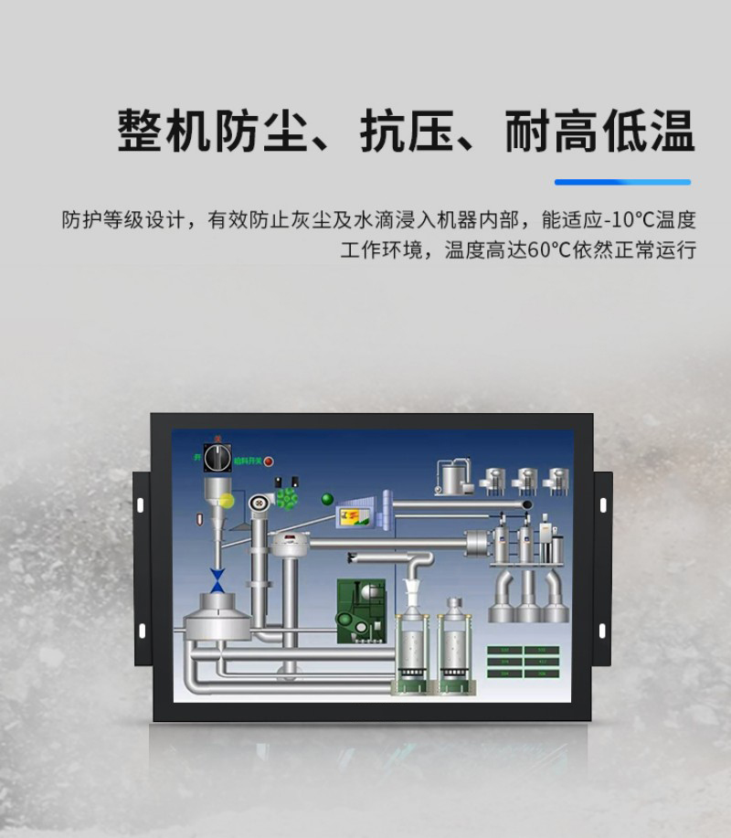 标准触摸一体机