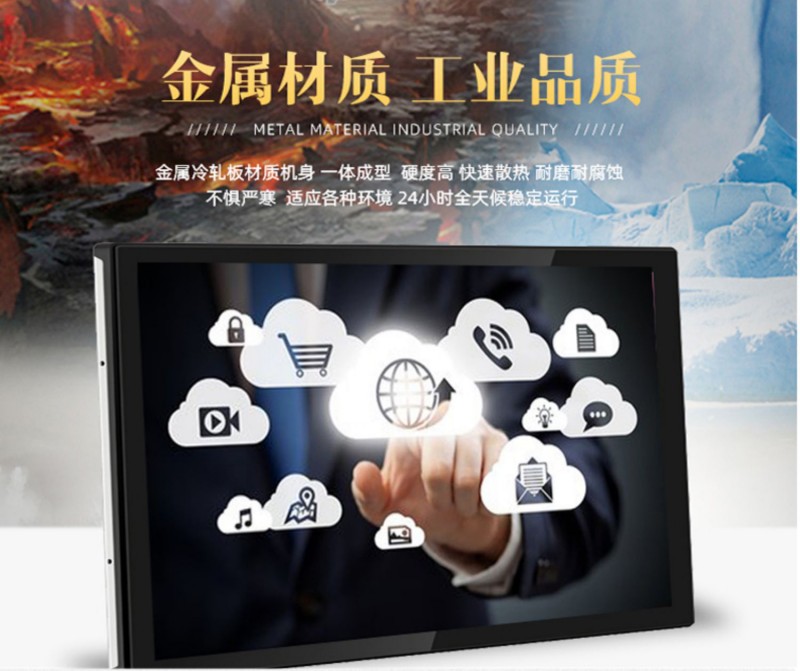 触摸屏工业工控一体机