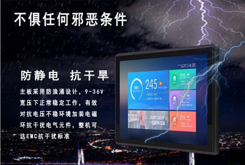 工控 触摸一体机