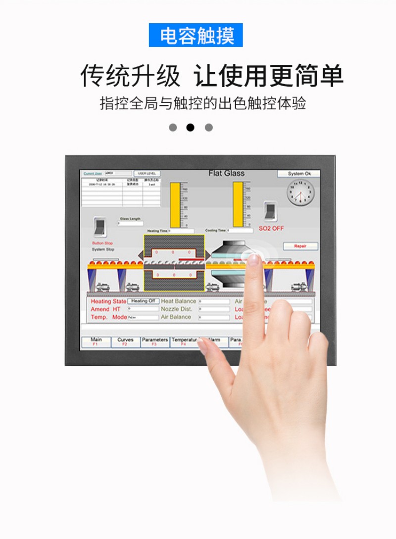 工控触摸一体机电脑